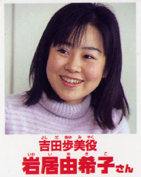 Ayumi