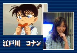 Conan