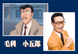 Kogoro