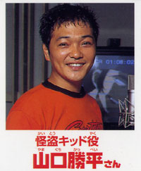 Shinichi